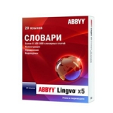 ABBYY Lingvo x5 "20 языков" Домашняя версия (коробка) ( AL15-04SBU01-0100)